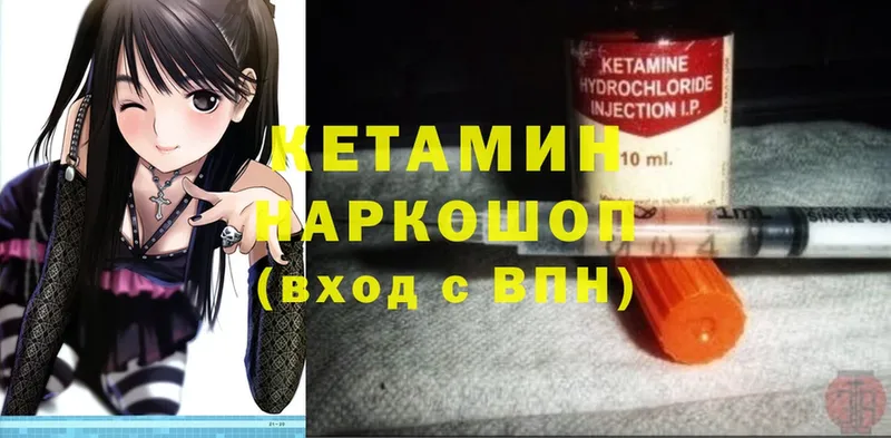 Кетамин ketamine  нарко площадка телеграм  Заволжье  как найти закладки 