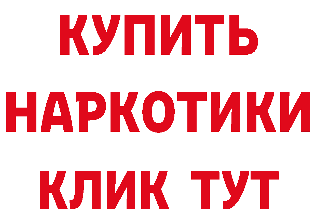 БУТИРАТ оксибутират как войти сайты даркнета гидра Заволжье