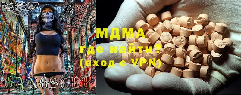 MDMA кристаллы  наркота  Заволжье 